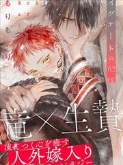 漫画柜精选 旧书修复师的日记 封面
