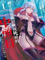 漫画柜精选 清晨六点的电车 封面