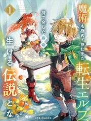 漫画柜精选 深山邮局 封面