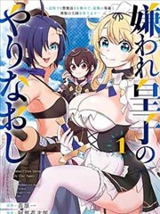 漫画柜编辑推荐 图书馆的第三层 封面
